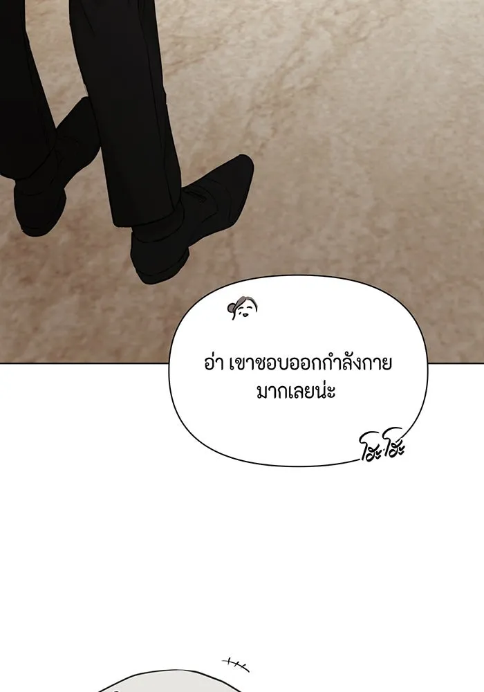 เพียงรุ่งอรุณ ตอนที่ 46 รูปที่ 119