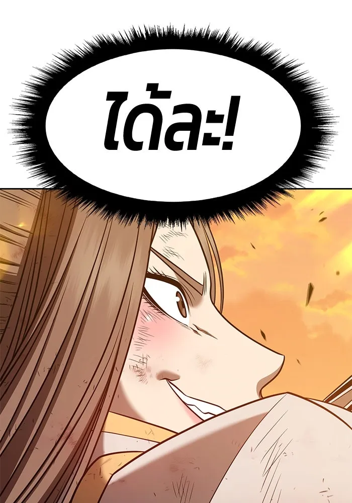 +99 ท่อนไม้พร้อมบวก ตอนที่ 42 รูปที่ 269