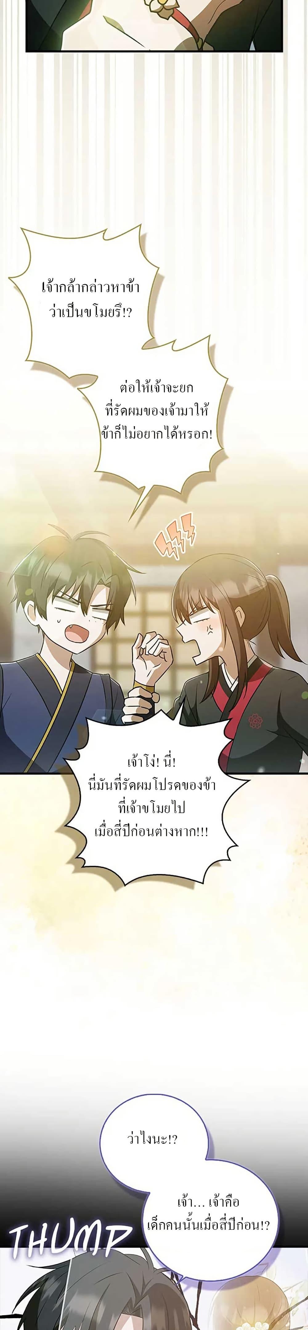 Manga-lc-com อ่านมังงะ อ่านการ์ตูน ออนไลน์ ฟรี I Became The Youngest Disciple of The Mount Hua Sect ตอนที่ 1 2 3 4 5 6 7 8 9 10 11 12 13 14 ฟรี ไม่มีโฆษณา Manga-lc - อ่าน มังงะ อ่าน การ์ตูน ออนไลน์ อ่านมังงะ ฟรี