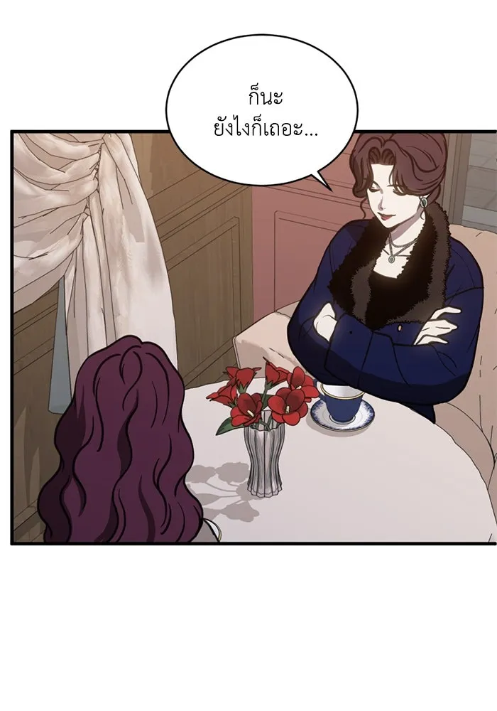 ชีวิตรักฉบับเดจาวู ตอนที่ 62 รูปที่ 2