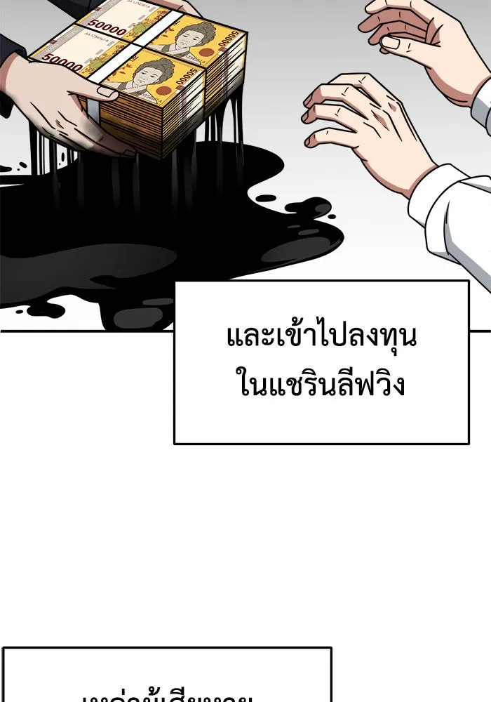 ช่วยเปลี่ยนฉันที ตอนที่ 233. ซีซัน 2 โจเยบิน 15 รูปที่ 110