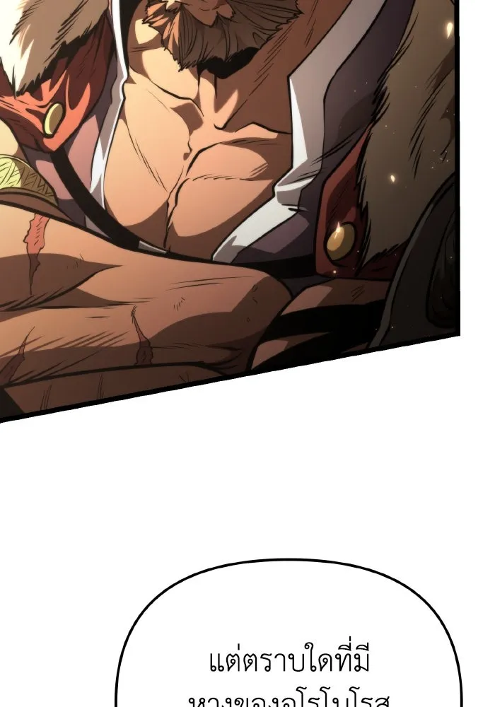 การแข่งขันของผู้เกิดใหม่ ตอนที่ 75 รูปที่ 127