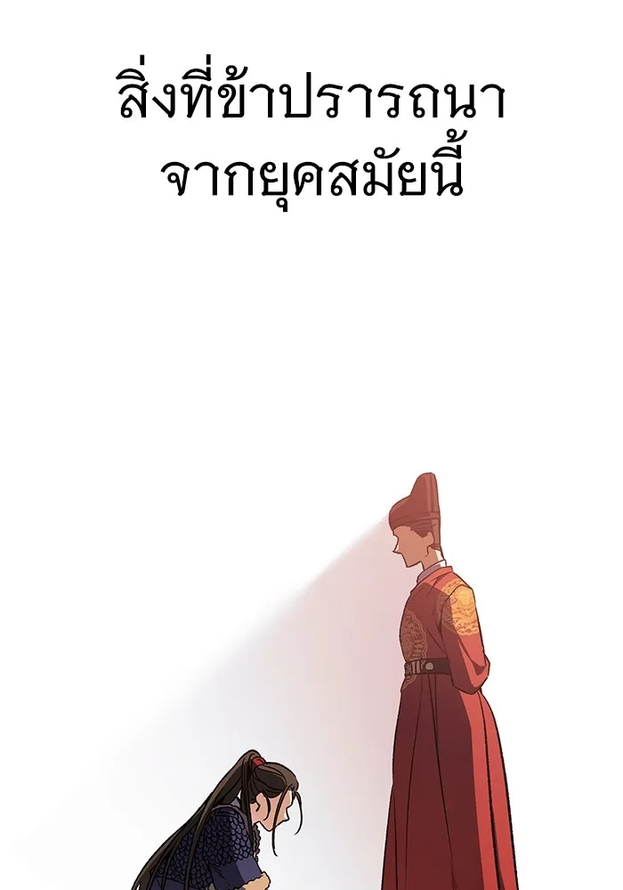 ราชินีนักบู๊ ตอนที่ 1 รูปที่ 113