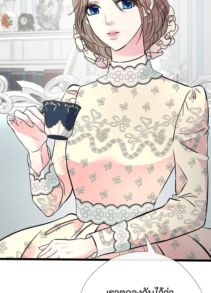 องค์ชายผู้อื้อฉาว ตอนที่ 31 รูปที่ 113