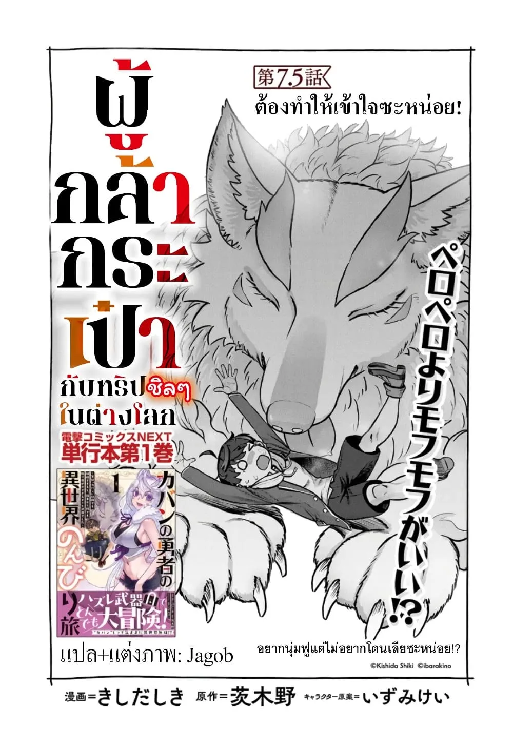 Manga-lc-com อ่านมังงะ อ่านการ์ตูน ออนไลน์ ฟรี Kaban no Yuusha no Isekai Nonbiri Tabi ~Jitsuwa “Kaban” wa n ตอนที่ 1 2 3 4 5 6 7 8 9 10 11 12 13 14 ฟรี ไม่มีโฆษณา Manga-lc - อ่าน มังงะ อ่าน การ์ตูน ออนไลน์ อ่านมังงะ ฟรี