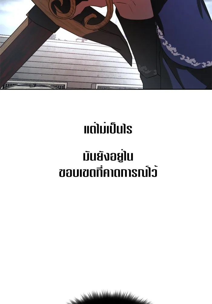 ชิงชีวิตพลิกลิขิตชะตา ตอนที่ 52. เงื่อนไขดูไม่พอดีกัน(1) รูปที่ 106