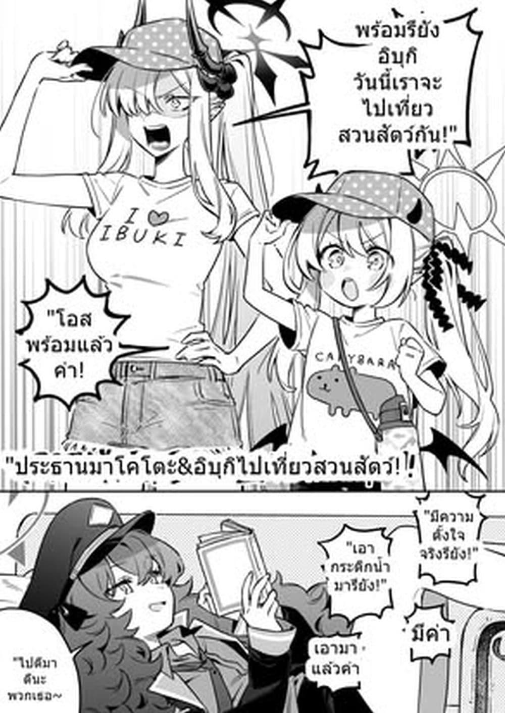 Manga-lc-com อ่านมังงะ อ่านการ์ตูน ออนไลน์ ฟรี Blue Archive Makoto-sama to Ibuki-chan ga Nakayoshi na Tokoro Motto Mitain ja! By sakura ตอนที่ 1 2 3 4 5 6 7 8 9 10 11 12 13 14 ฟรี ไม่มีโฆษณา Manga-lc - อ่าน มังงะ อ่าน การ์ตูน ออนไลน์ อ่านมังงะ ฟรี