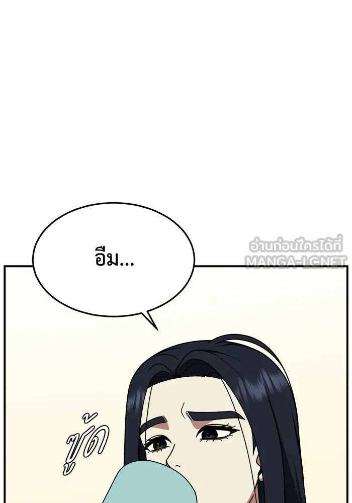 ช่วยเปลี่ยนฉันที ตอนที่ 202. ซีซัน 2 ลาอิมฮยัง 4 รูปที่ 81