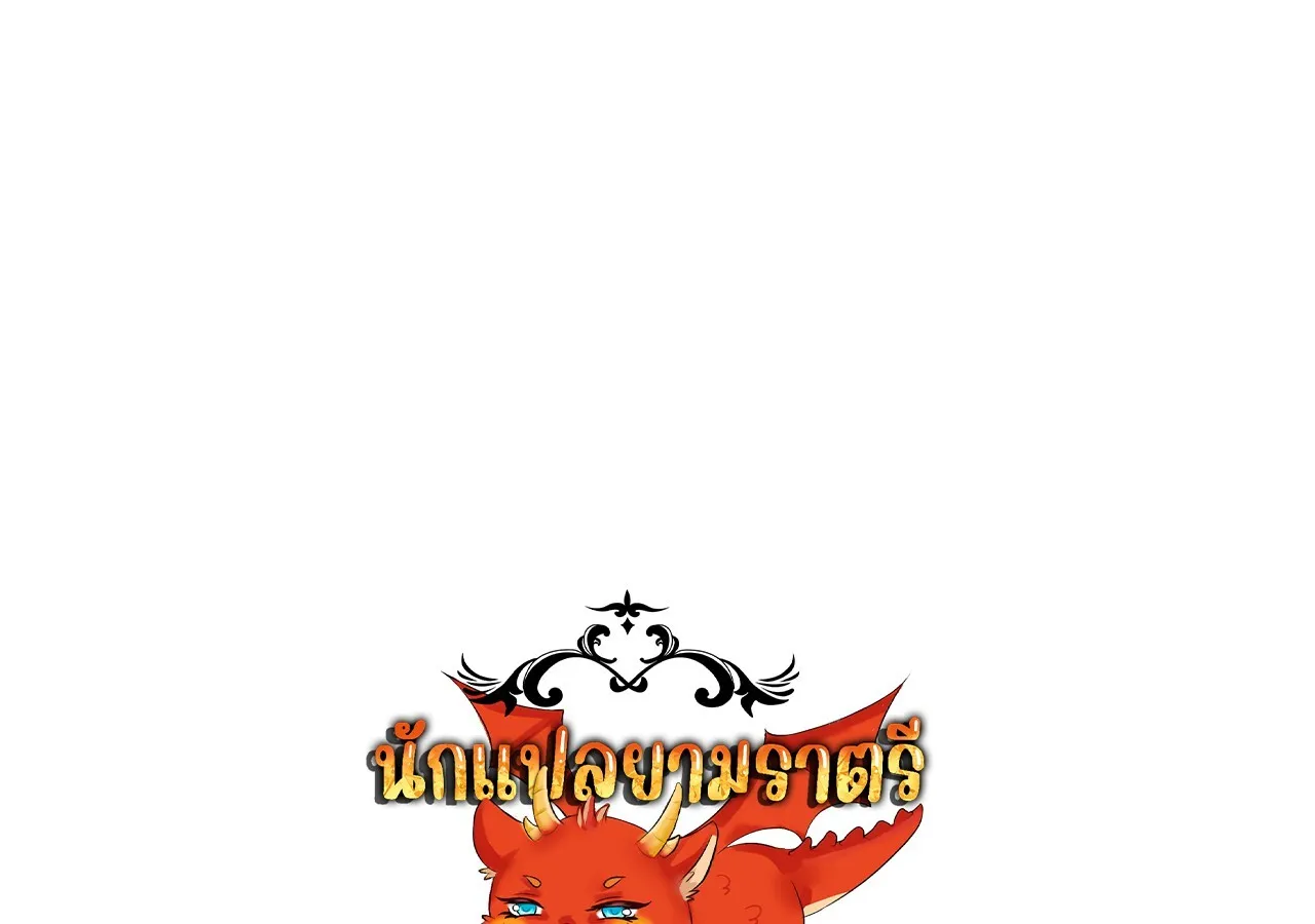 Unparalleled in the Online Gaming World ยอดคน ณ โลกออนไลน_ ตอนที่ ตอนที่ 37 รูปที่ 1