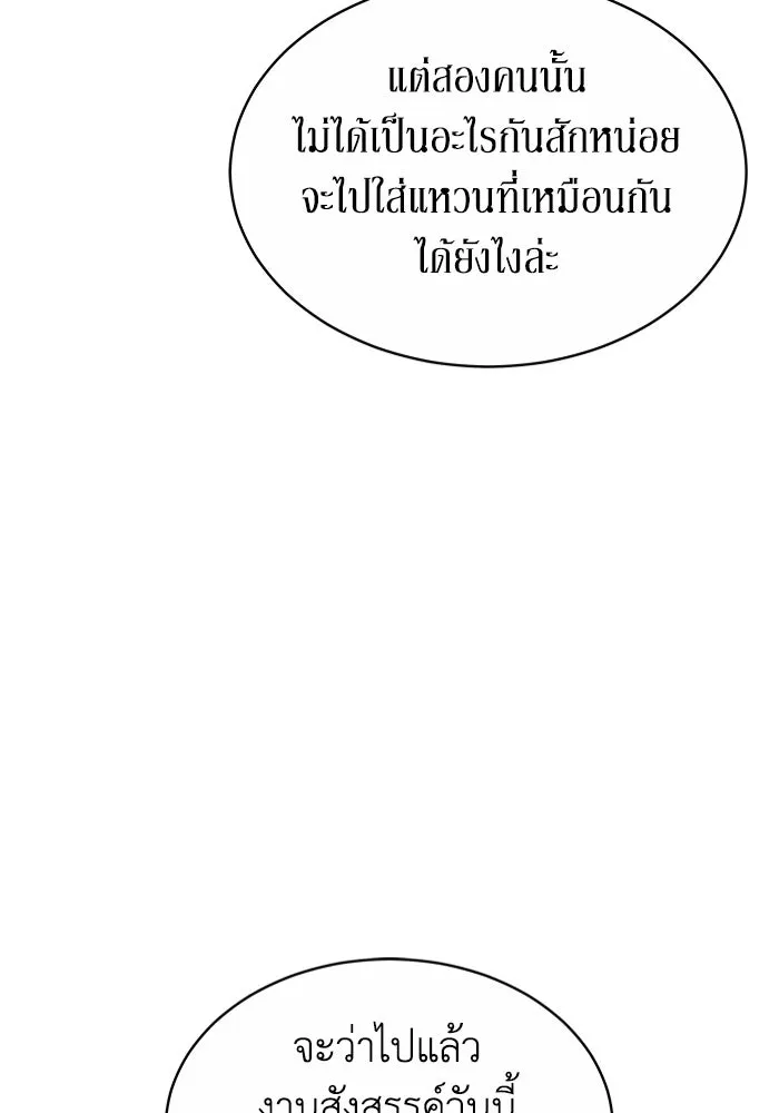 ละลายรักให้ล้นใจ ตอนที่ 33 รูปที่ 50