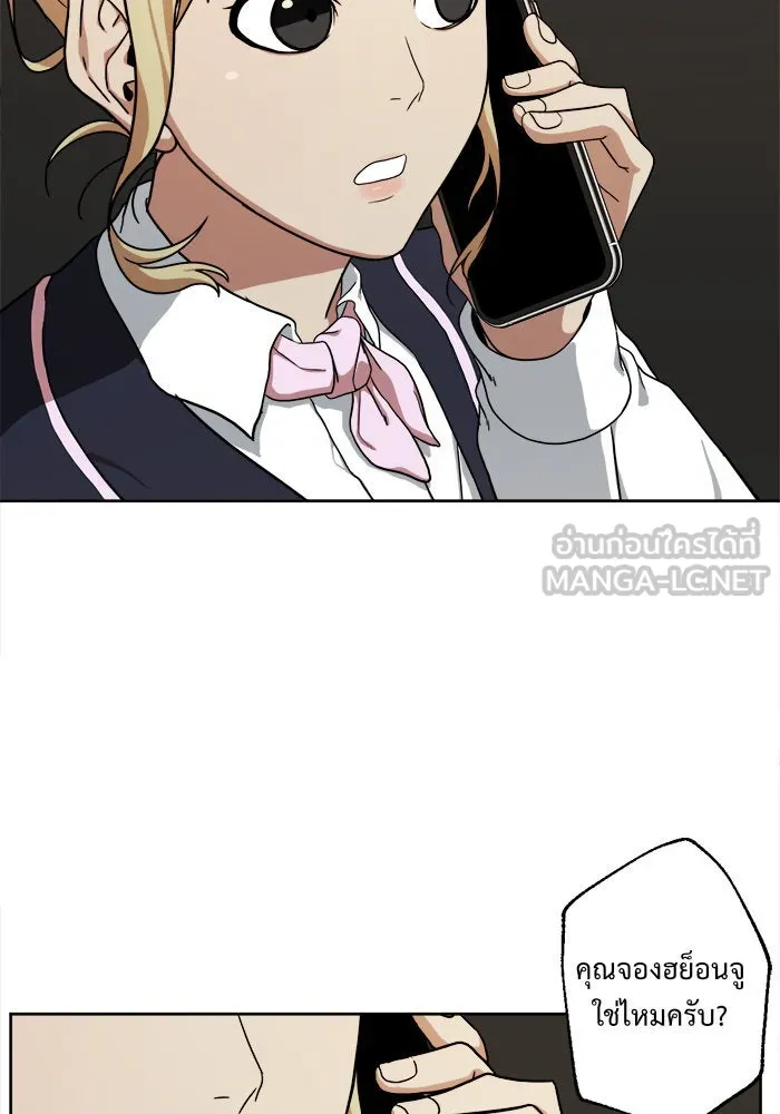 ช่วยเปลี่ยนฉันที ตอนที่ 30. จองฮย็อนจู 16 รูปที่ 3