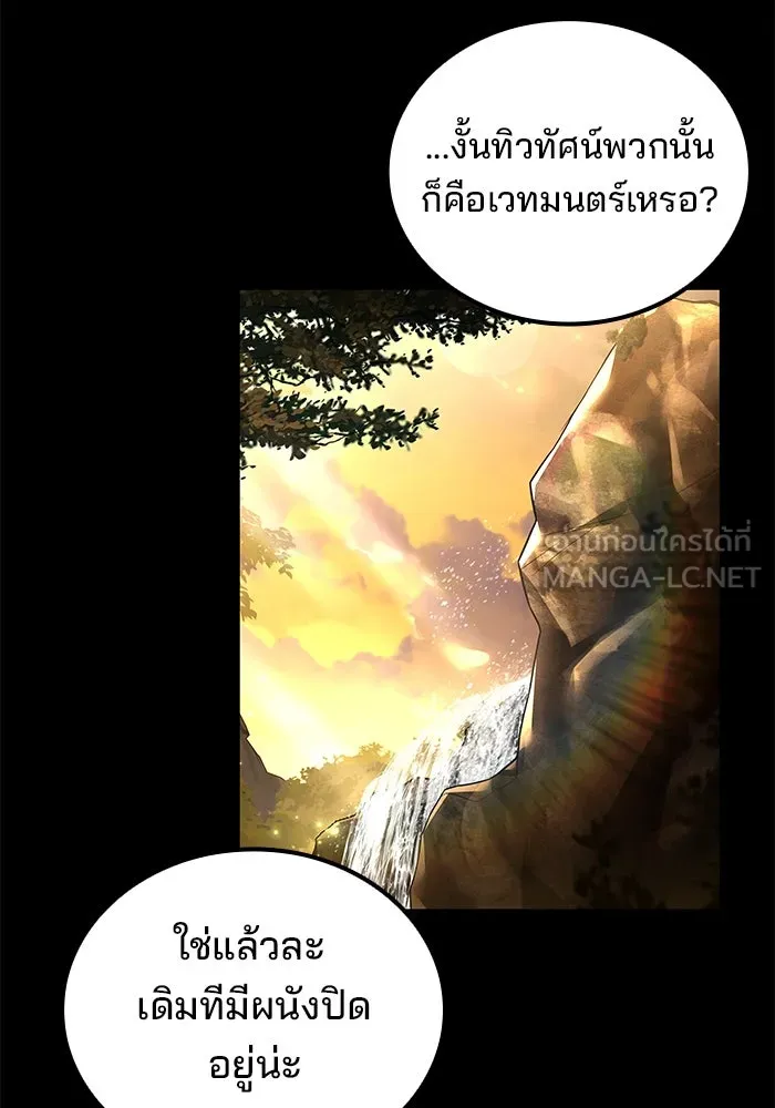 ครัวจอมเวท ตอนที่ 66 รูปที่ 96