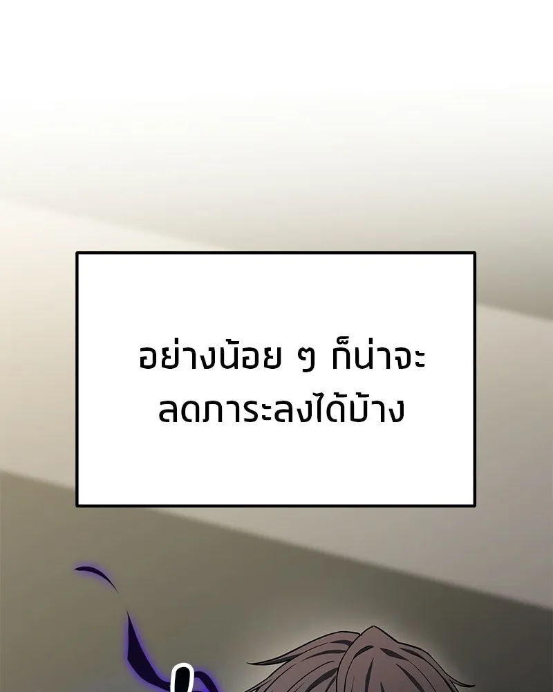 โทษที พื้นที่นี้ห้ามออก ตอนที่ 84 รูปที่ 80