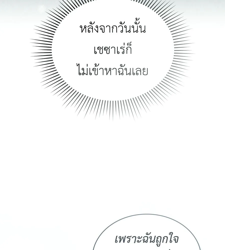 เล่ห์รักชนชั้นสูง ตอนที่ 69 รูปที่ 17