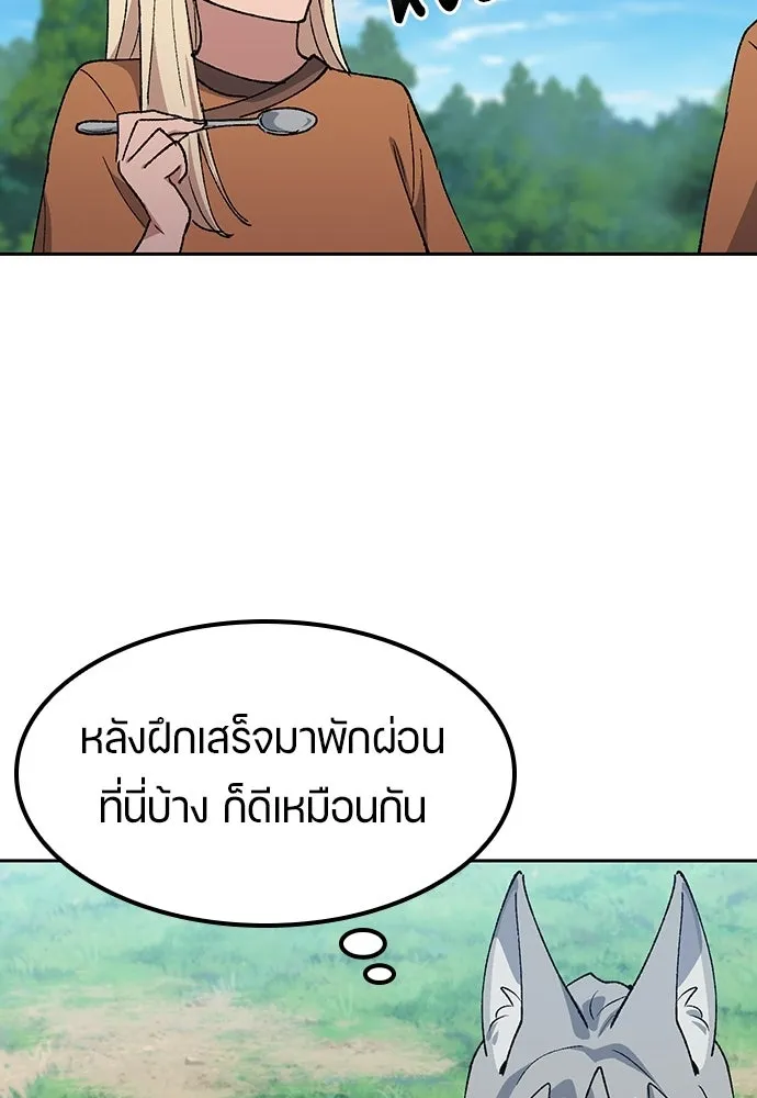 ตั้งแคมป์ฮีลใจในต่างโลก ตอนที่ 83 รูปที่ 77