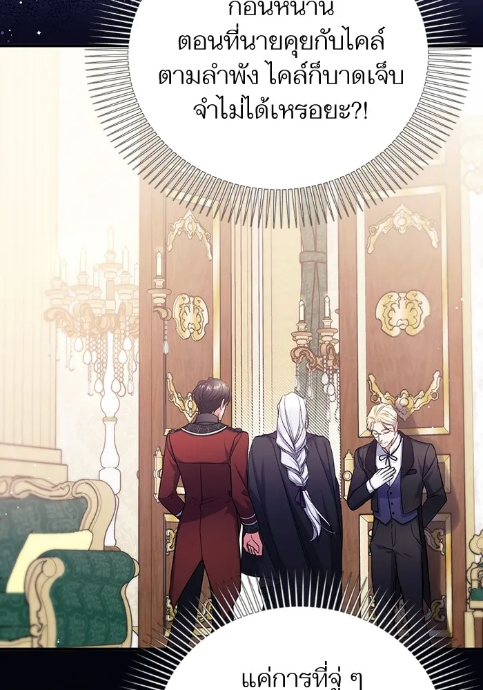 แด่ตัวละครโปรดที่ถูกทิ้ง ตอนที่ 46 รูปที่ 17