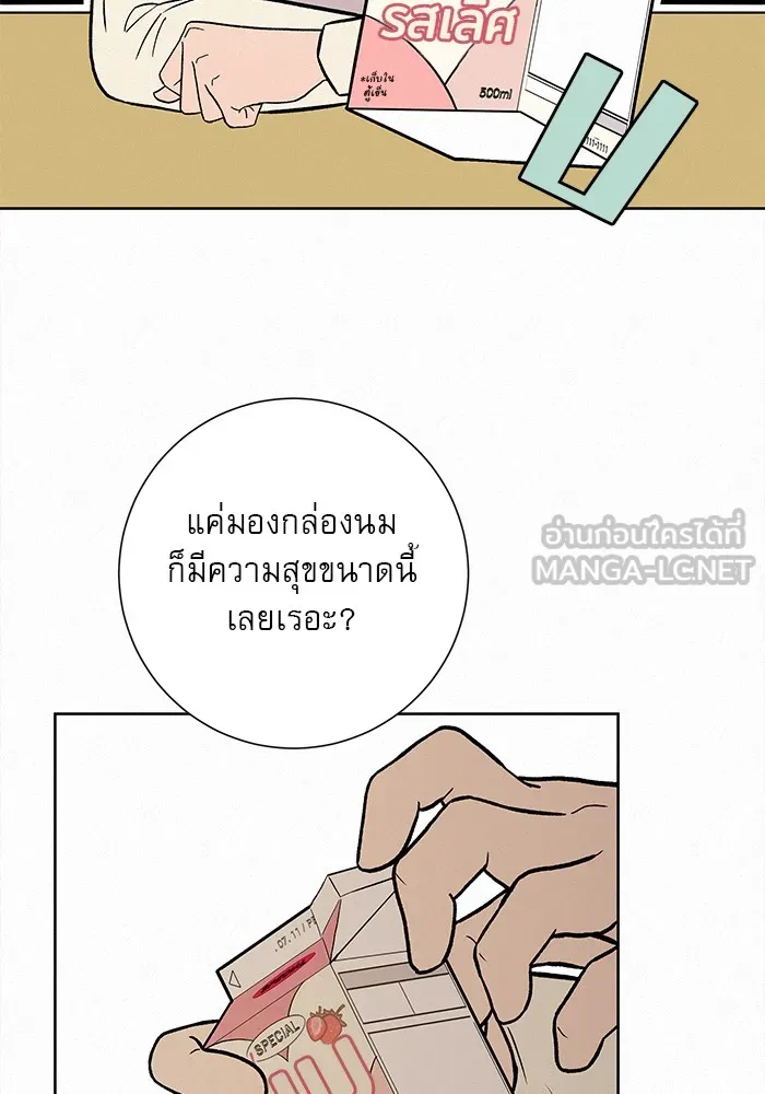 ปฏิบัติการรักวุ่นหัวใจ ตอนที่ 1 รูปที่ 84