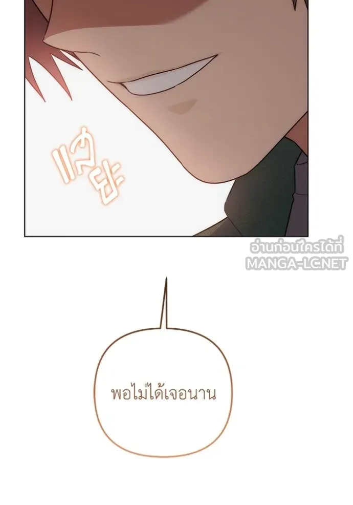 ราชินีจอมมาร ตอนที่ 68 รูปที่ 80