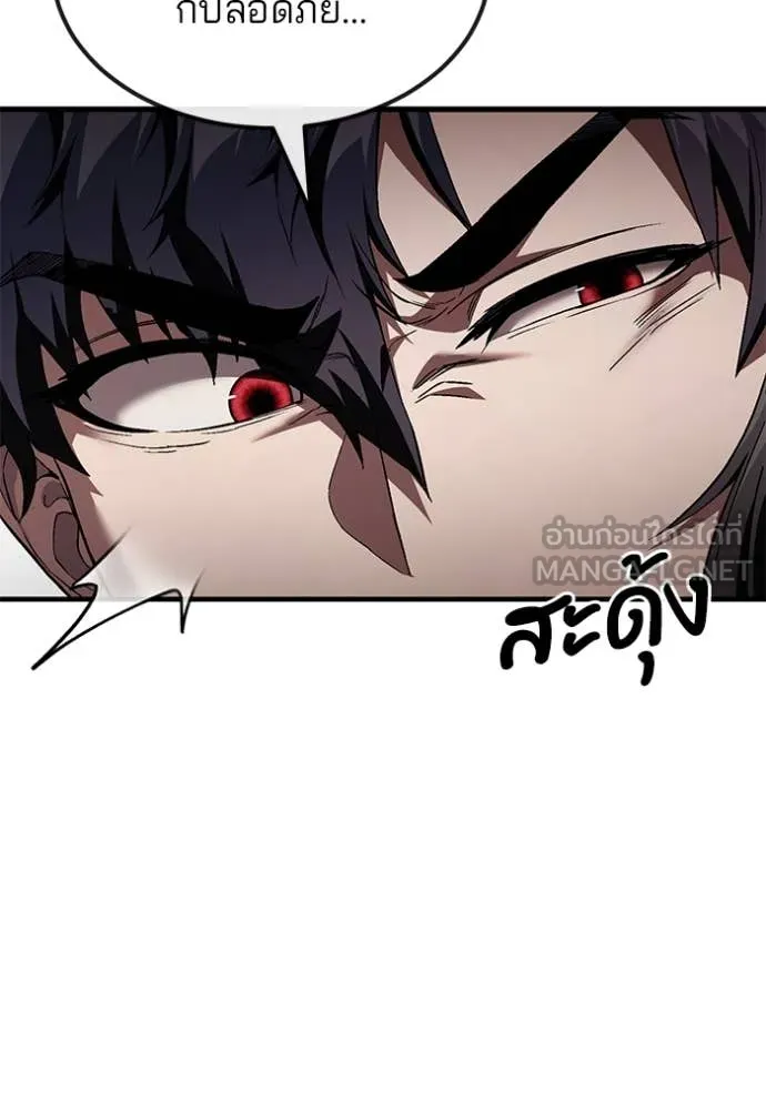 สนิมเชือดเลือดสาด ตอนที่ 34 รูปที่ 87