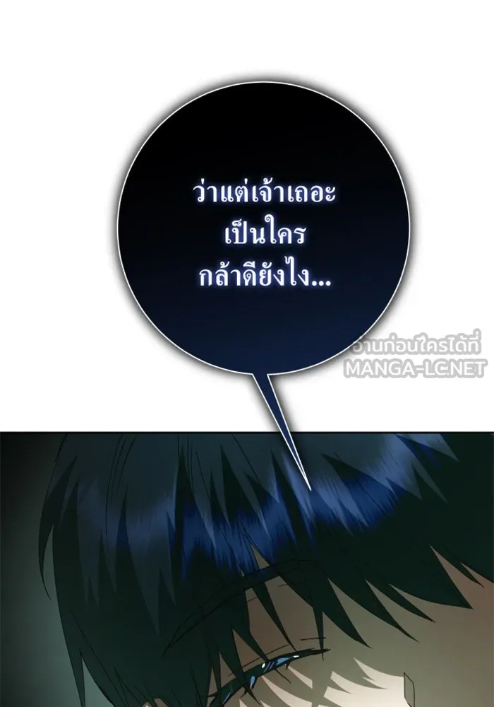 ชิงชีวิตพลิกลิขิตชะตา ตอนที่ 141. หลับให้สบาย มีความสุขมากครับ รูปที่ 132