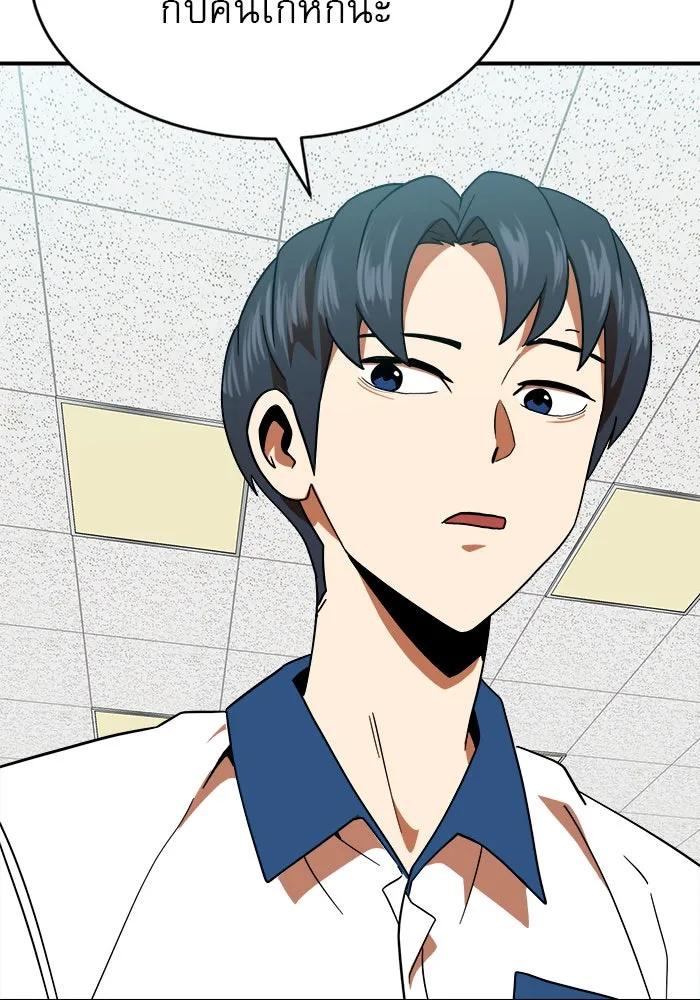 Double Click ตอนที่ 59 รูปที่ 109