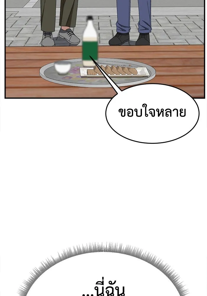 ช่วยเปลี่ยนฉันที ตอนที่ 335. ซีซัน 3 โคดกซู 7 รูปที่ 5