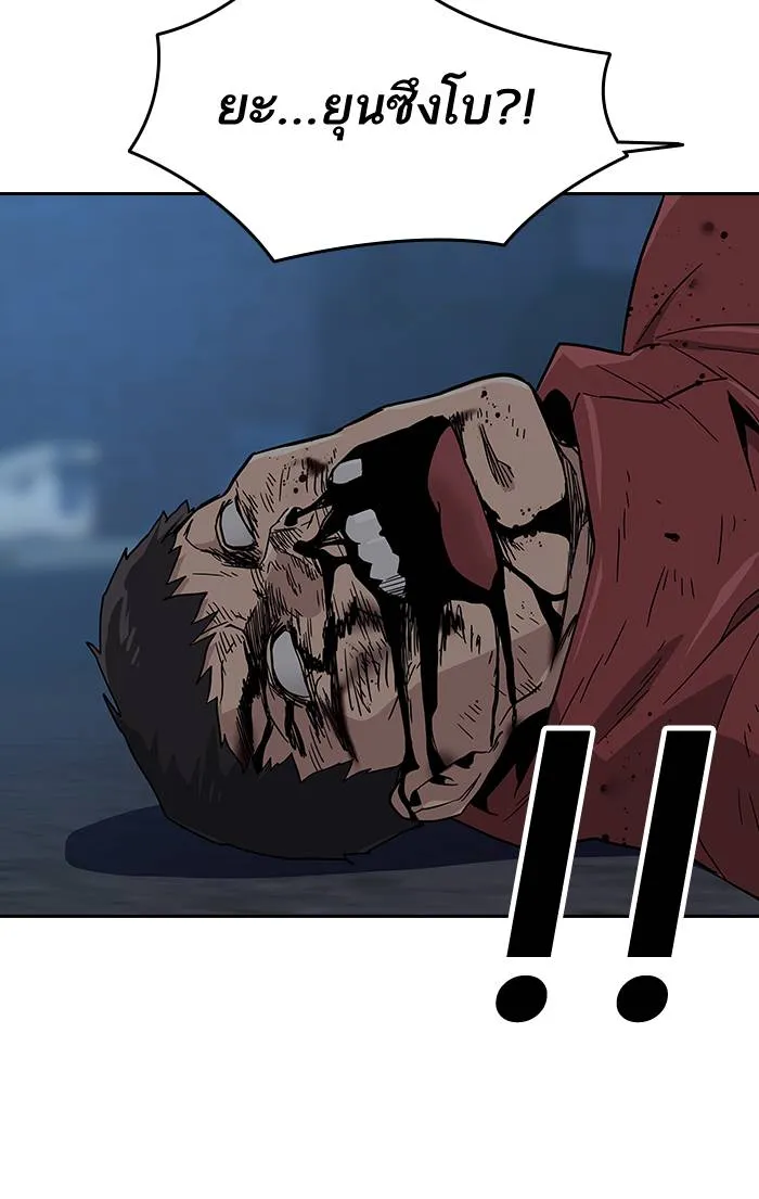 To not die ตอนที่ 13 รูปที่ 151