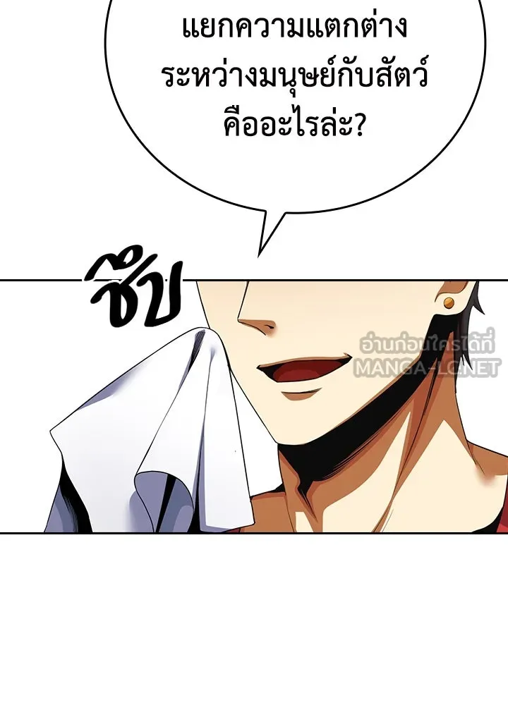 นักเลงกระจอกย้อนเวลามาทวงแค้น ตอนที่ 15 รูปที่ 63