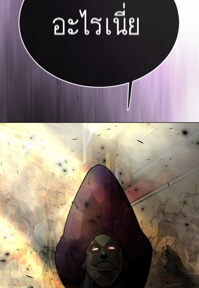 ยุคแห่งยอดมนุษย์ ตอนที่ 73 รูปที่ 197