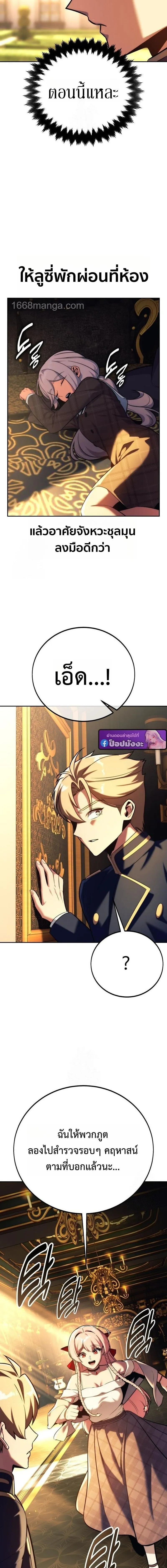 The Extra_s Academy Survival Guide ส_ดยอดค_ม_อเอาช_ว_ตรอดในอคาเดม_ ตอนที่ ตอนที่ 92 รูปที่ 26