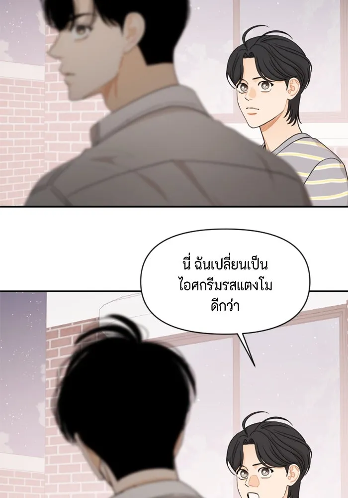 จริง ๆ แล้ว โอบารัมน่ะ… ตอนที่ 51 รูปที่ 19