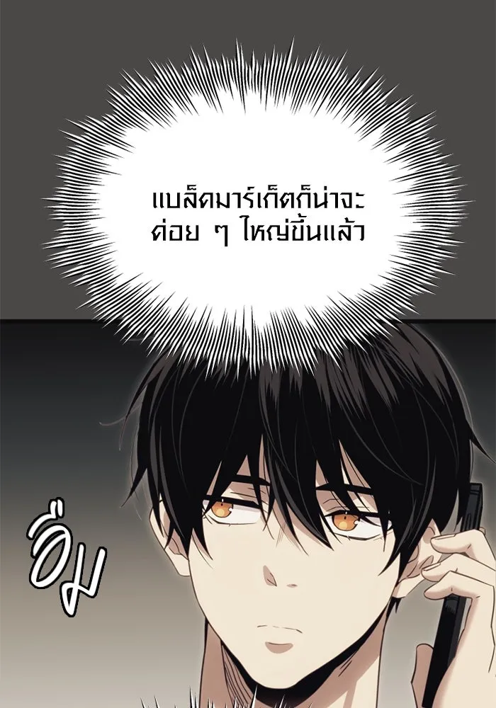 พลิกชะตาคว้าไอเทมระดับเทพ ตอนที่ 18 สิ่งที่อยากบอก รูปที่ 26