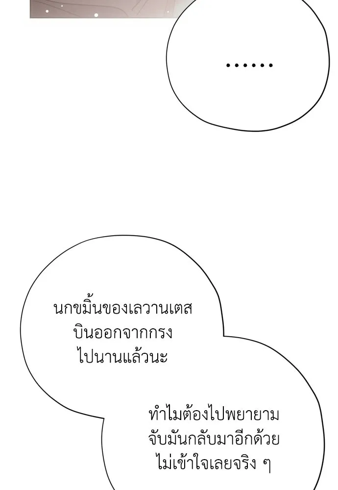 คมเขี้ยวชำระแค้น ตอนที่ 24 รูปที่ 52