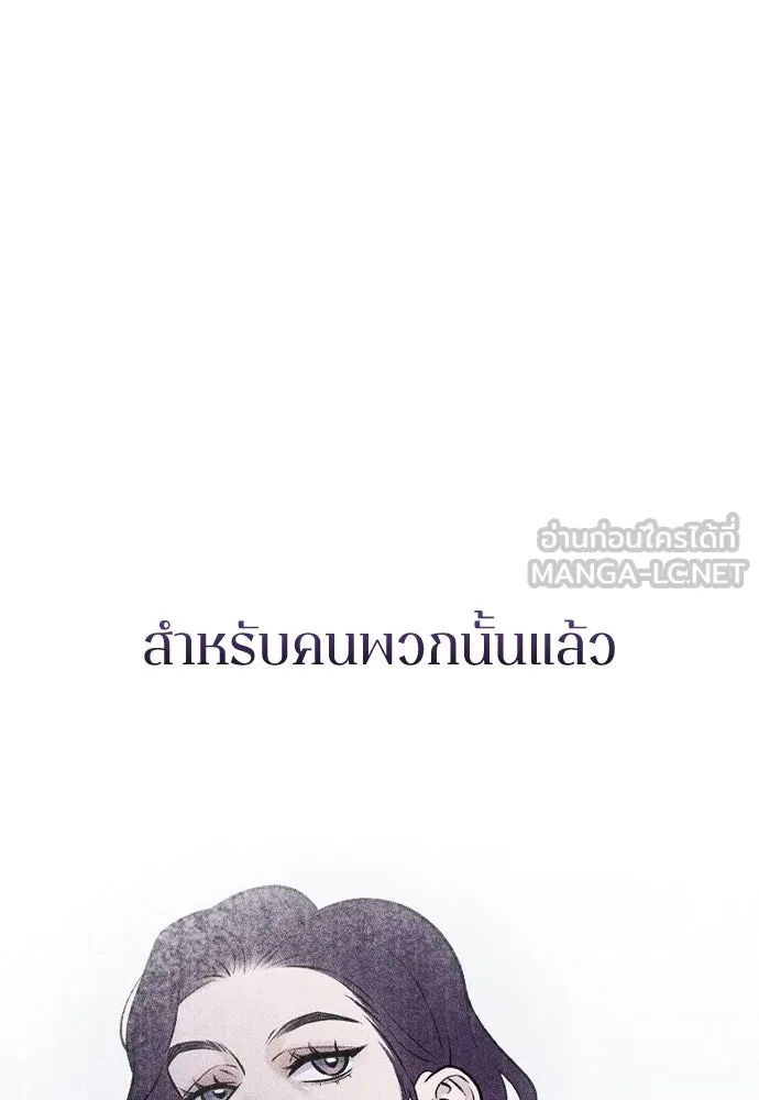 รักไร้ราคา ตอนที่ 9 รูปที่ 72