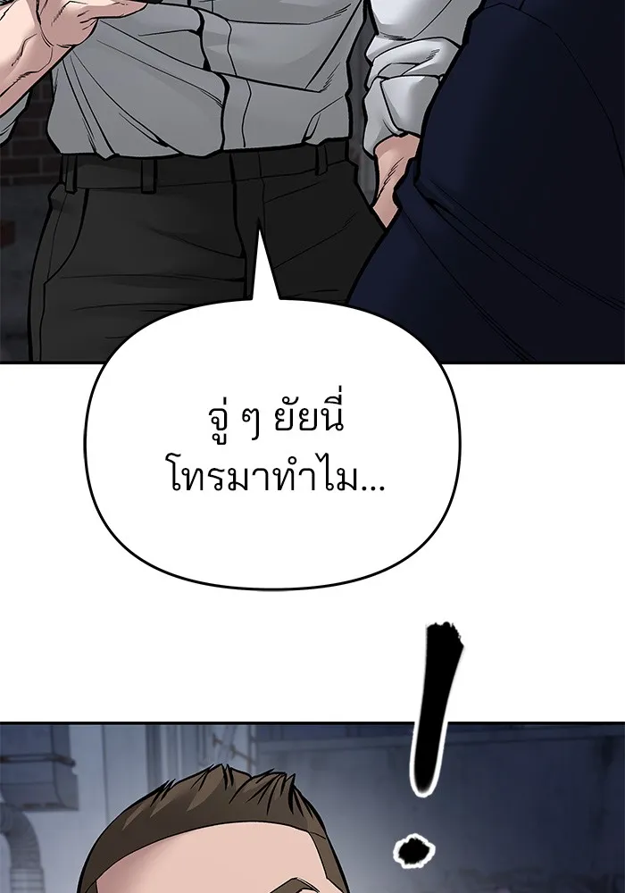 เลวฟาดเลว ตอนที่ 76 รูปที่ 94