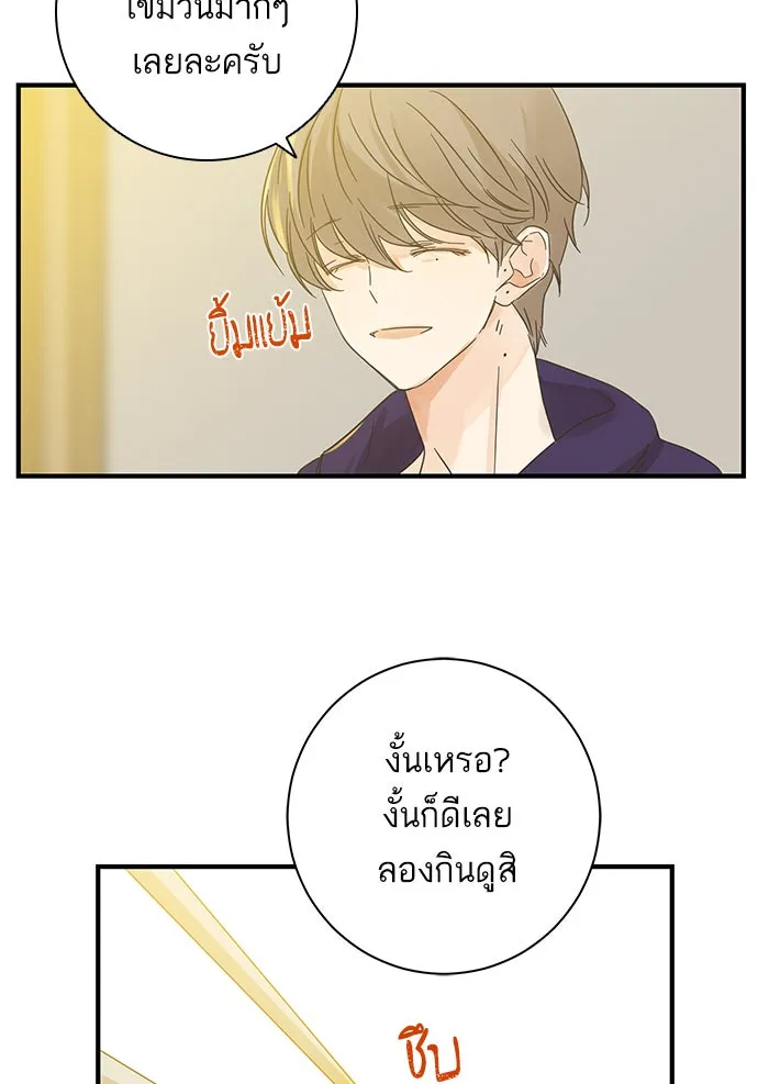 ฉันมันร้าย หรือเพราะโลกไม่น่ารัก ตอนที่ 106 รูปที่ 74