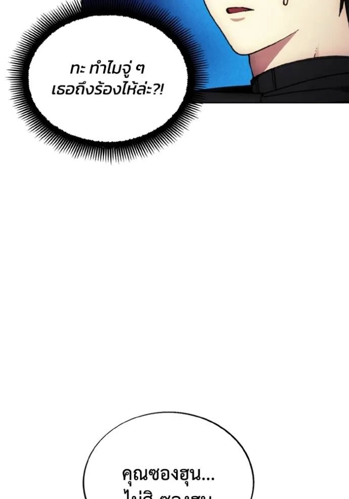 ศึกชิงบัลลังก์เทพเจ้ ตอนที่ 159 รูปที่ 80