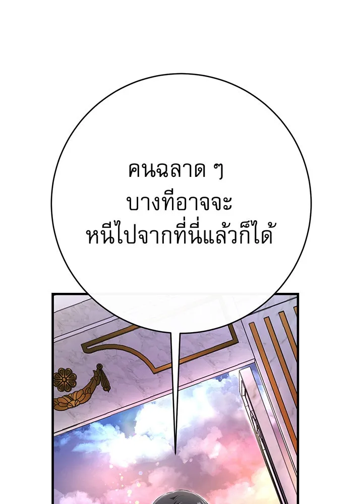 นางร้ายที่ไหนจะมีคุณธรรม ตอนที่ 98 รูปที่ 118