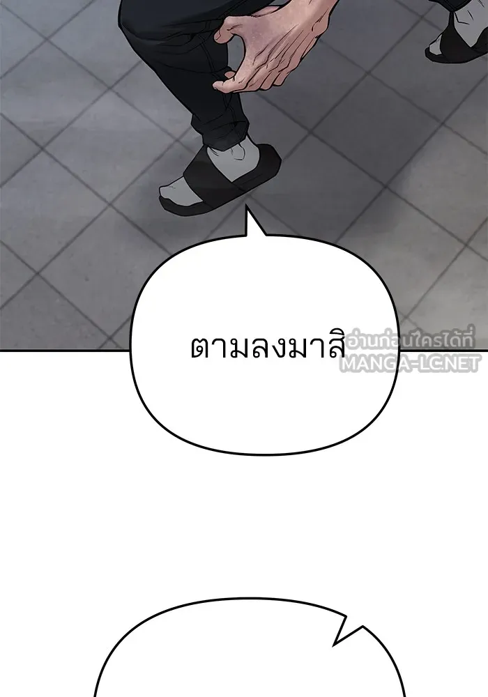 เลวฟาดเลว ตอนที่ 87 รูปที่ 24