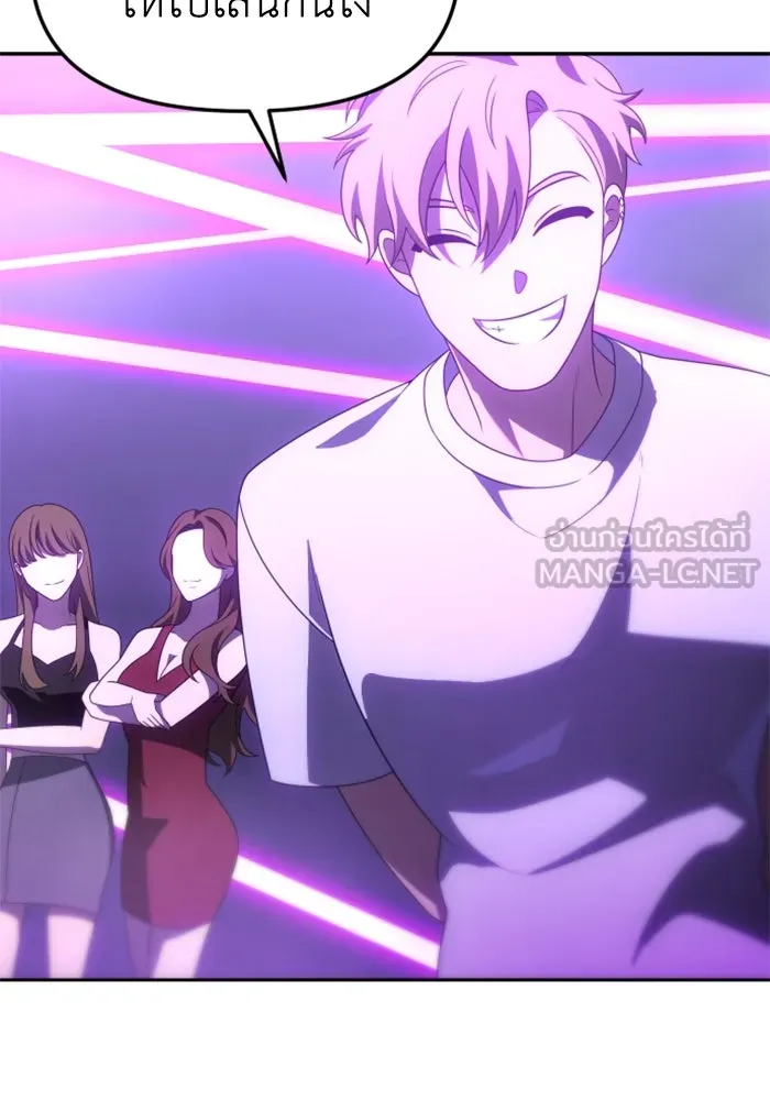อดีตบอสหอคอย ตอนที่ 59 รูปที่ 87