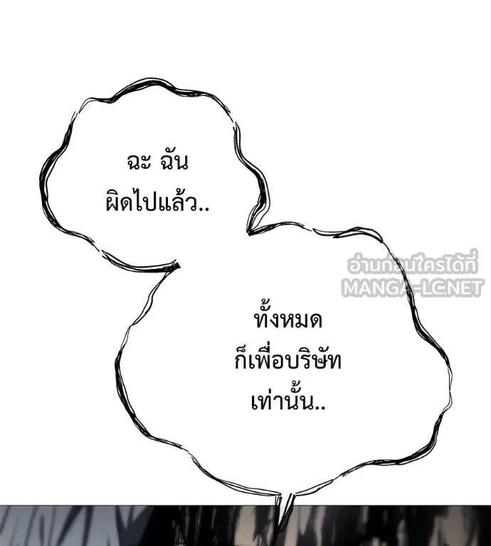 มัจจุราช ตอนที่ 9 รูปที่ 146