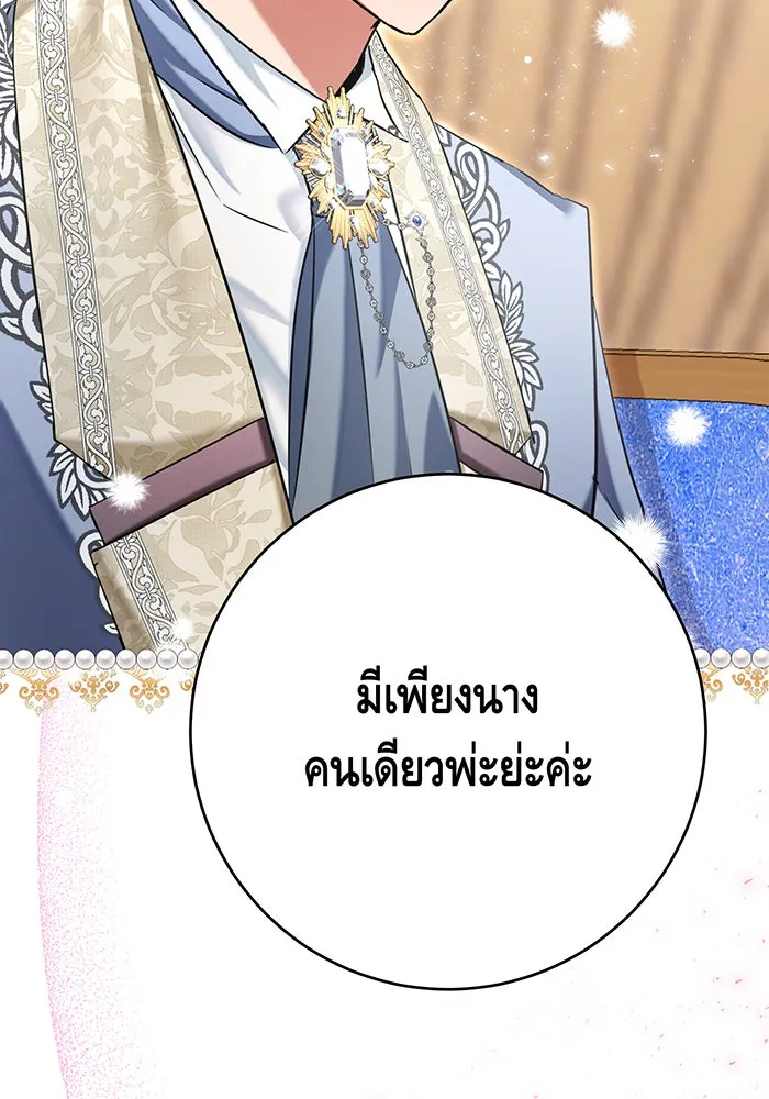 นางร้ายที่ไหนจะมีคุณธรรม ตอนที่ 126 รูปที่ 13