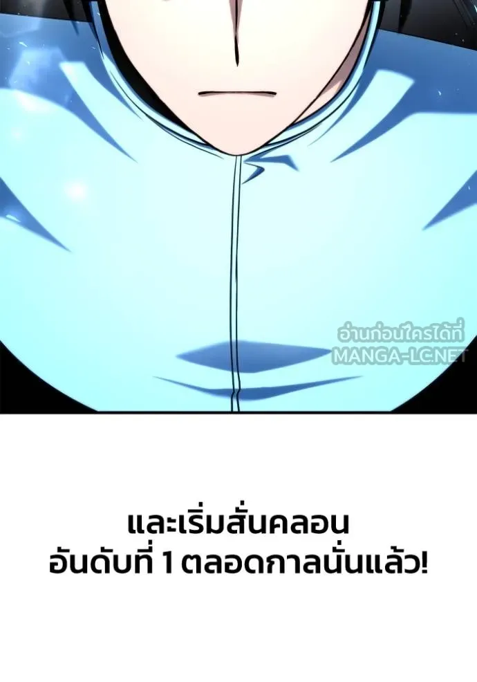 เกมของยอดมนุษย์ ตอนที่ 112 รูปที่ 51