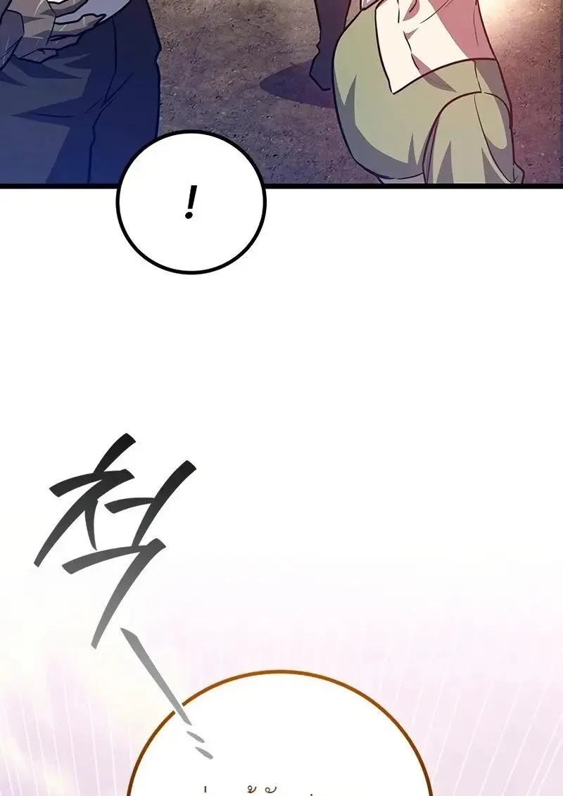 Dragon-Devouring Mage ย_อนเวลาจอมเวทย_กล_นม_งกร ตอนที่ ตอนที่ 124 รูปที่ 121