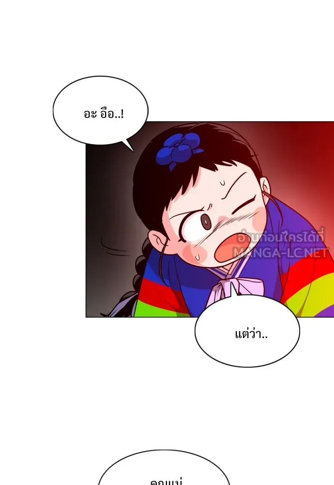 JAKDU ตอนที่ 14 รูปที่ 27