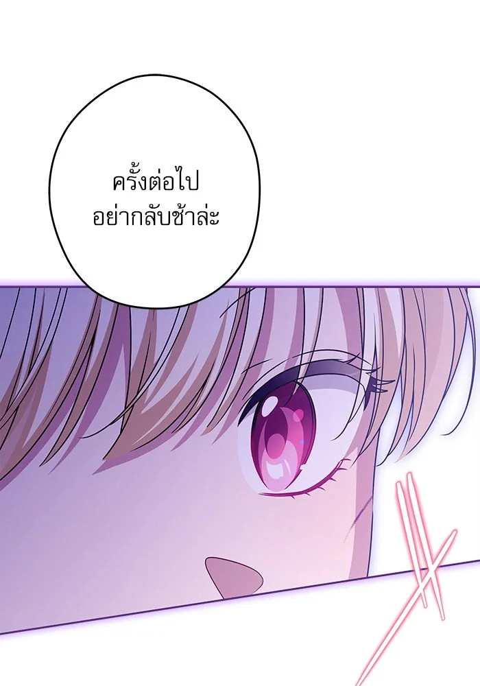 ครอบครัวตัวร้ายปล่อยฉันไปเถอะ ตอนที่ 63 รูปที่ 62