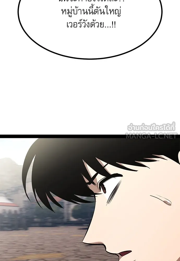 ก็อบลินเลเวล 999 ตอนที่ 8 รูปที่ 159