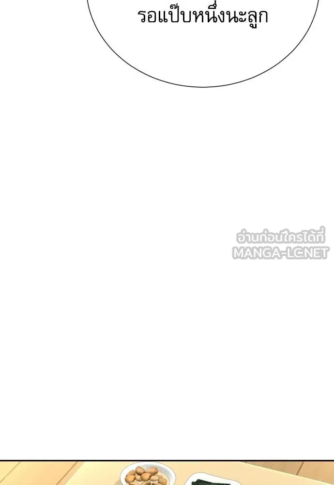 หลานอัจฉริยะ ตอนที่ 49 รูปที่ 107