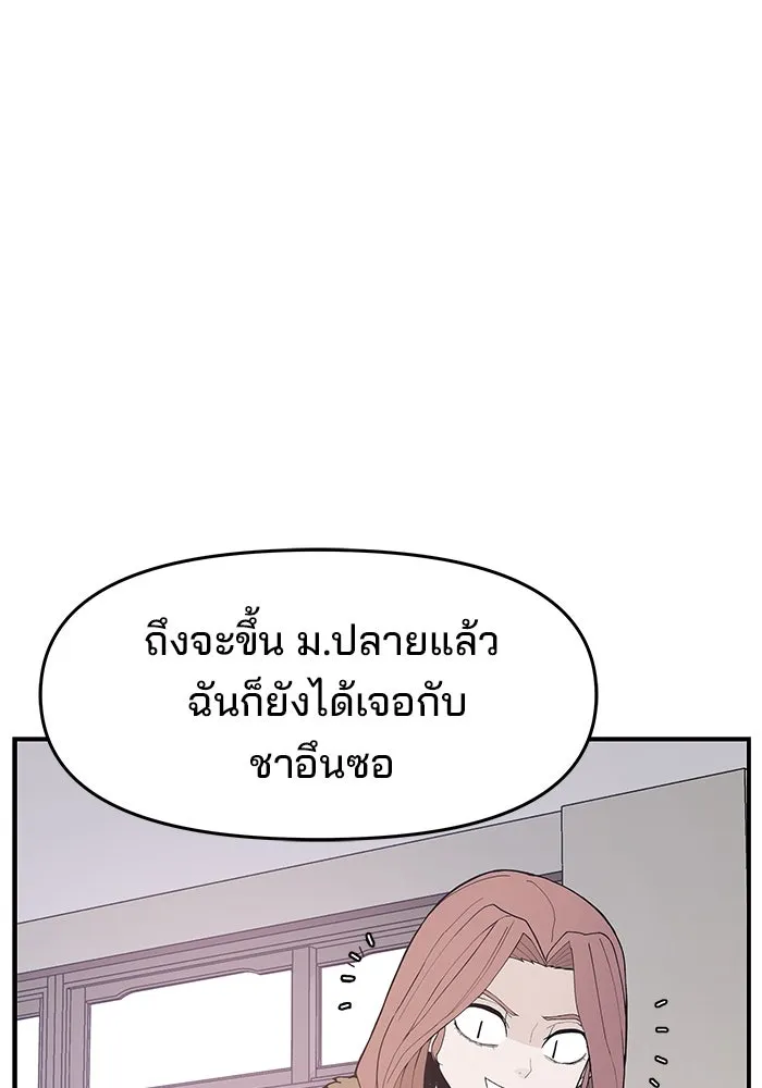 ห้องเรียนสาวแสบ ตอนที่ 87 รูปที่ 37