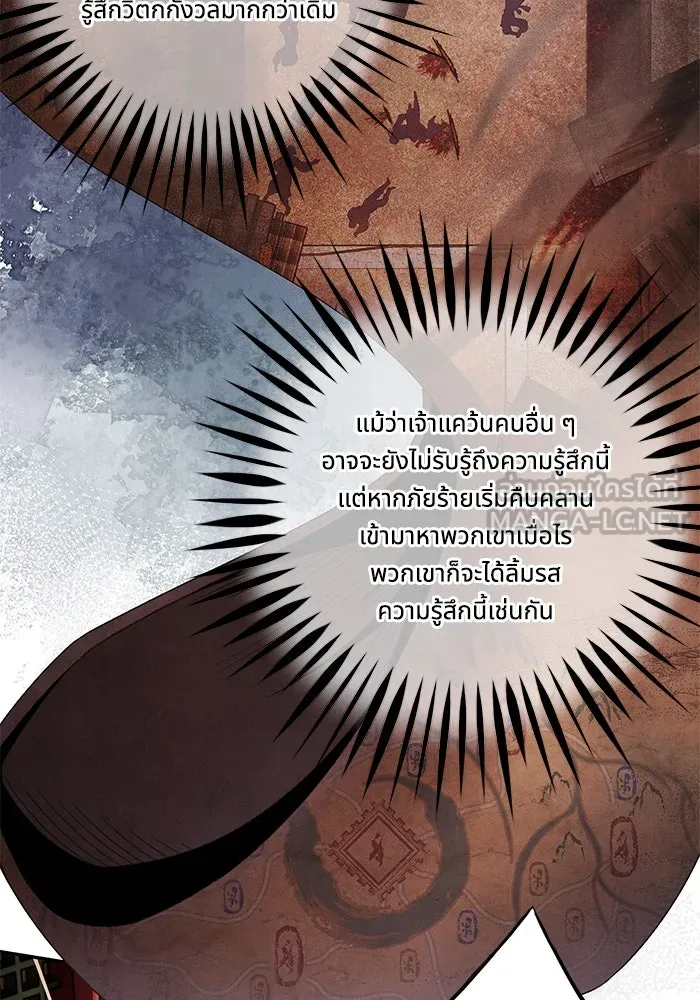 อาซา ตอนที่ 67 การกลับคืนสู่ตำแหน่ง รูปที่ 21